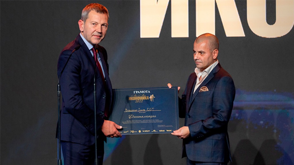 EGT received a prestigious award from the "Mr. and Mrs. Economics" competition