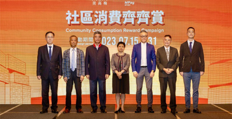 MGM and Macau Pass launch joint consumption campaign to boost economy