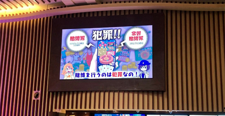 Japan Amends Law to Ban Online Casino Ads Amid Crackdown on Offshore Gambling