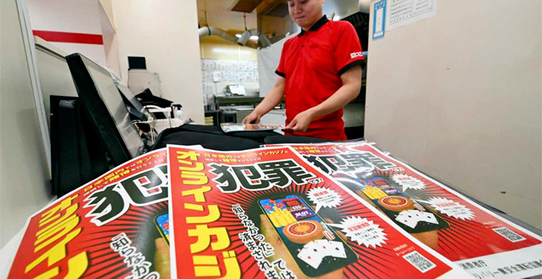 Japan Updates Legislation to Ban Online Casino Ads Amid Offshore Gambling Enforcement